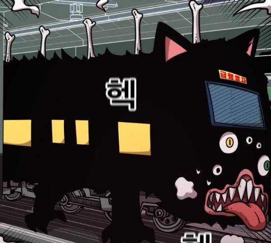 메트로 헌터 52화 10