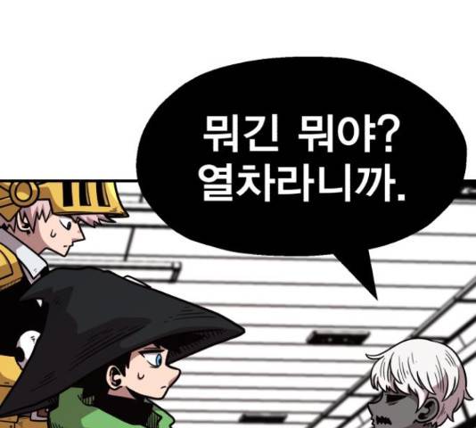 메트로 헌터 52화 12