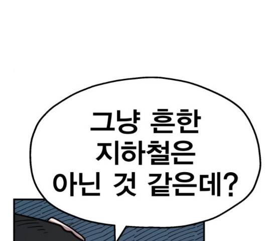 메트로 헌터 52화 14