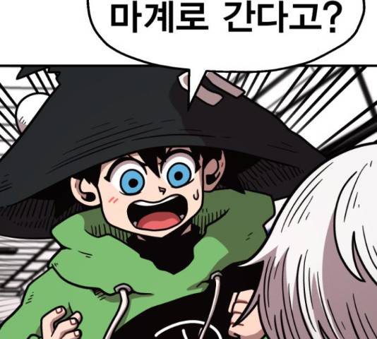 메트로 헌터 52화 21