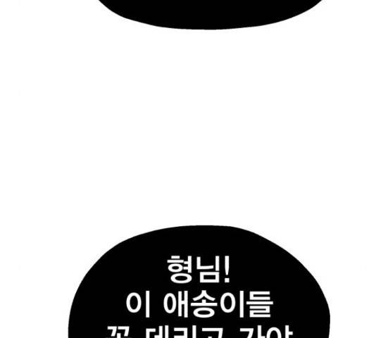 메트로 헌터 52화 23