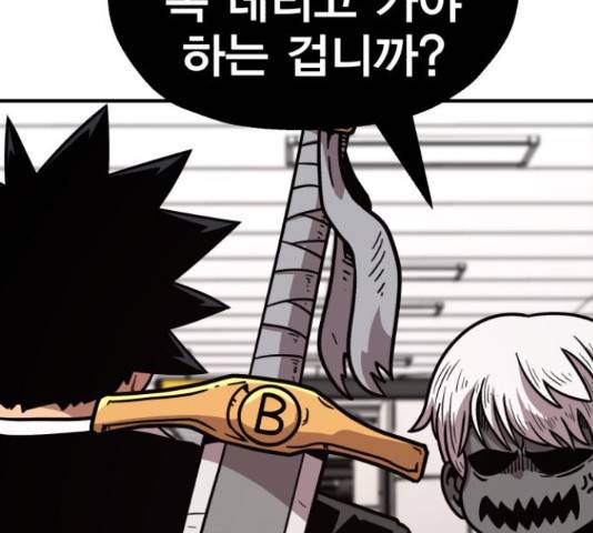 메트로 헌터 52화 24