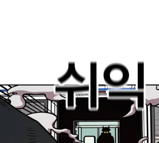 메트로 헌터 52화 29