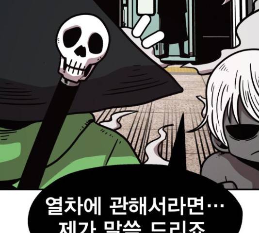 메트로 헌터 52화 30