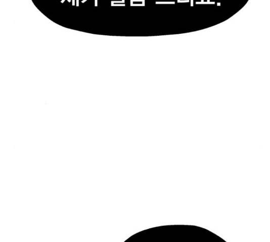 메트로 헌터 52화 31