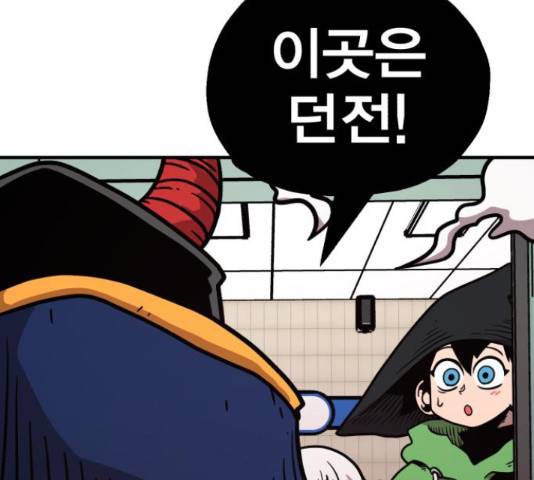 메트로 헌터 52화 32