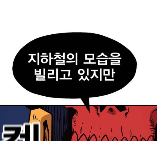 메트로 헌터 52화 34