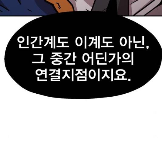 메트로 헌터 52화 36