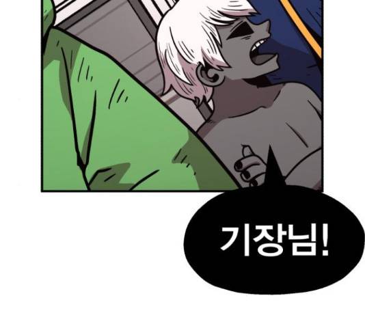 메트로 헌터 52화 40