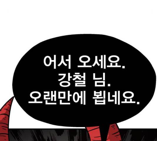 메트로 헌터 52화 41