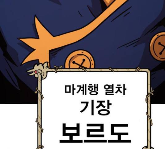 메트로 헌터 52화 44