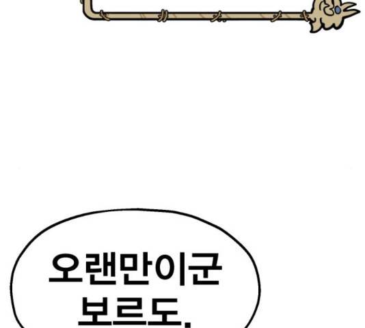 메트로 헌터 52화 45