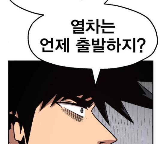 메트로 헌터 52화 46