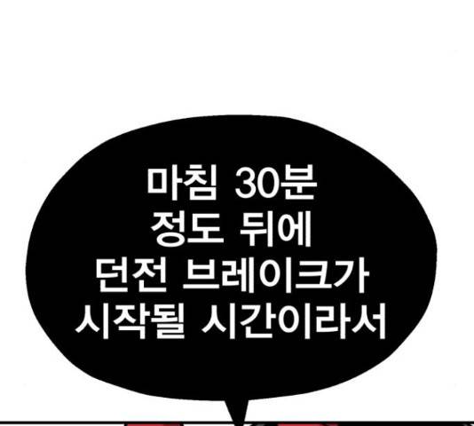 메트로 헌터 52화 48