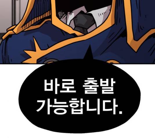 메트로 헌터 52화 50