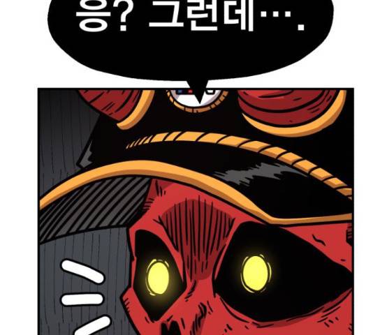 메트로 헌터 52화 52