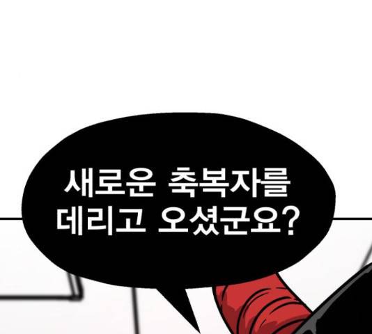 메트로 헌터 52화 55