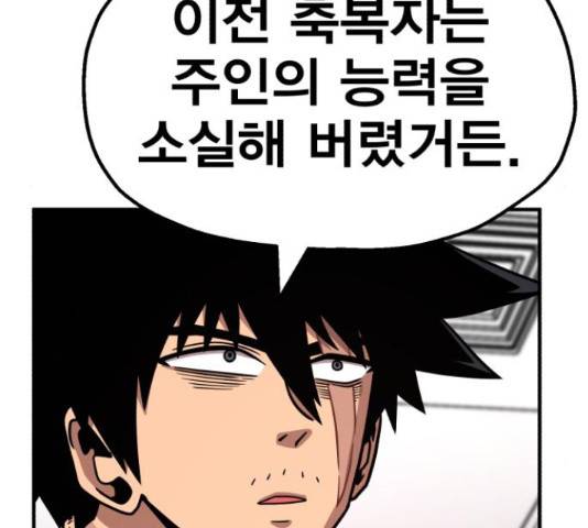 메트로 헌터 52화 58