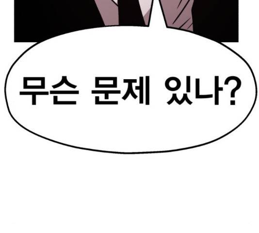 메트로 헌터 52화 60