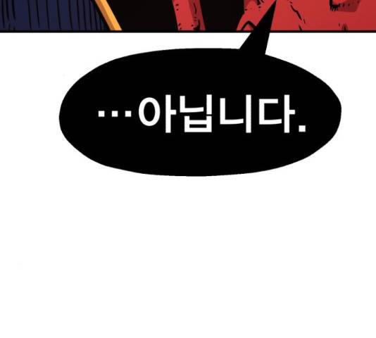 메트로 헌터 52화 62