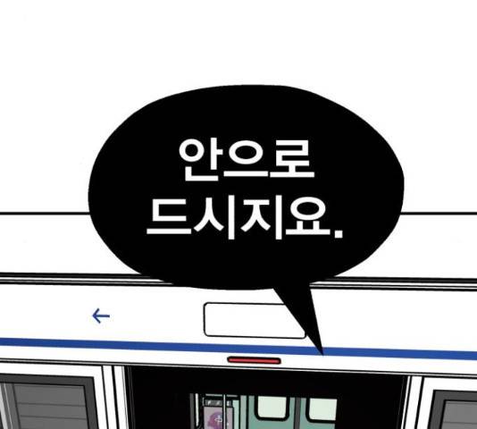 메트로 헌터 52화 63