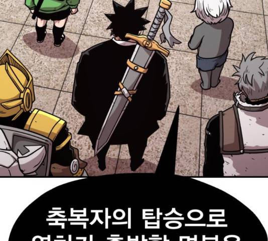 메트로 헌터 52화 65