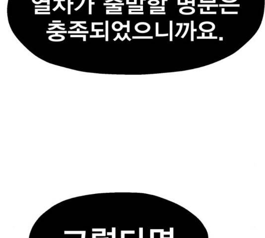 메트로 헌터 52화 66
