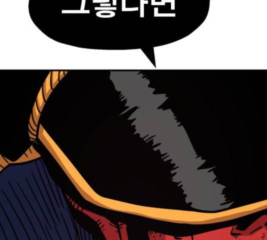 메트로 헌터 52화 67