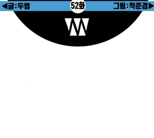 메트로 헌터 52화 73