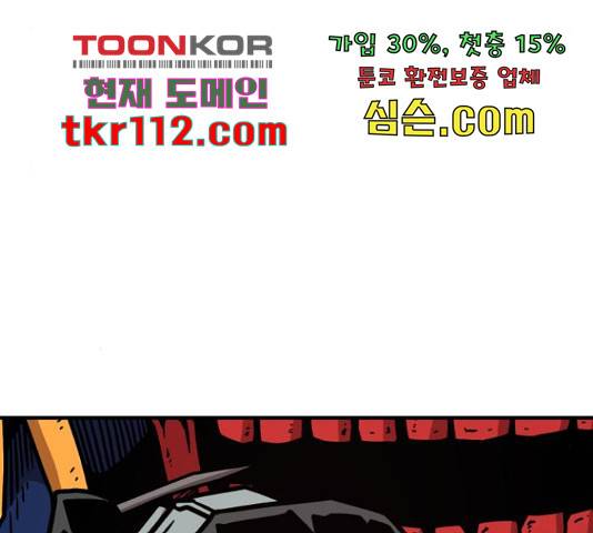 메트로 헌터 52화 74