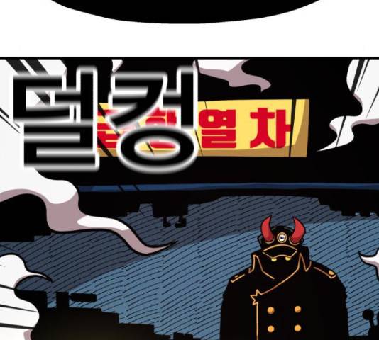 메트로 헌터 52화 76