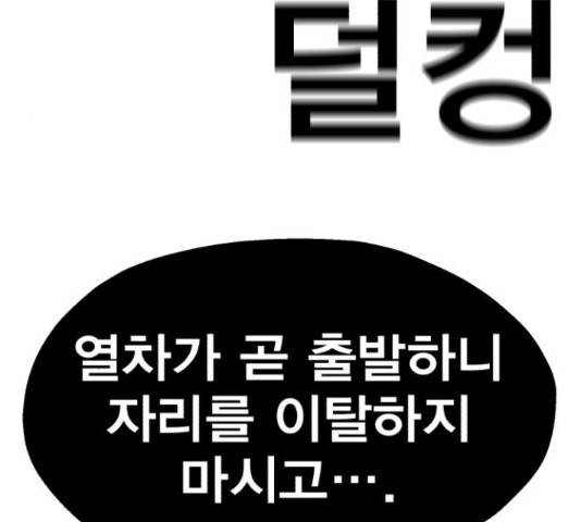 메트로 헌터 52화 78