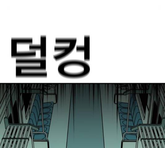 메트로 헌터 52화 80