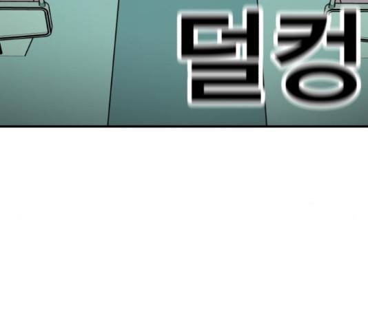 메트로 헌터 52화 82