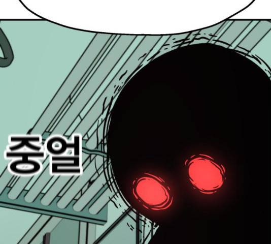 메트로 헌터 52화 87