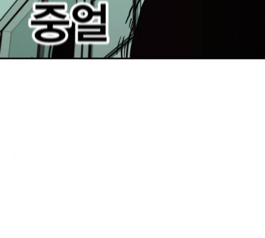 메트로 헌터 52화 88