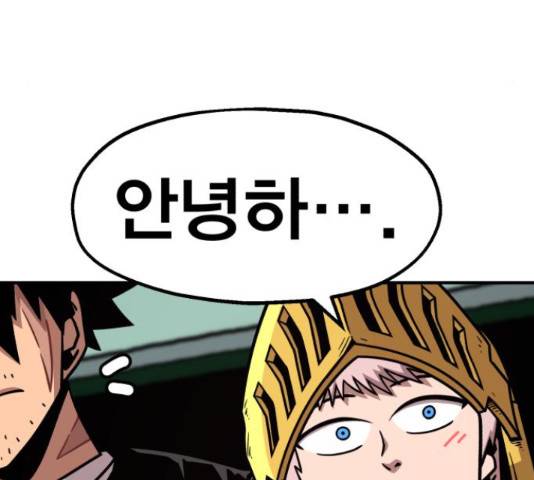 메트로 헌터 52화 89