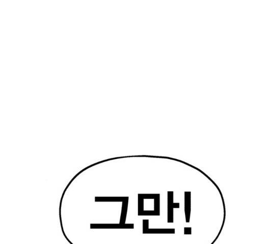 메트로 헌터 52화 91