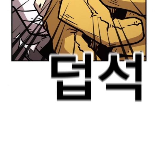 메트로 헌터 52화 93