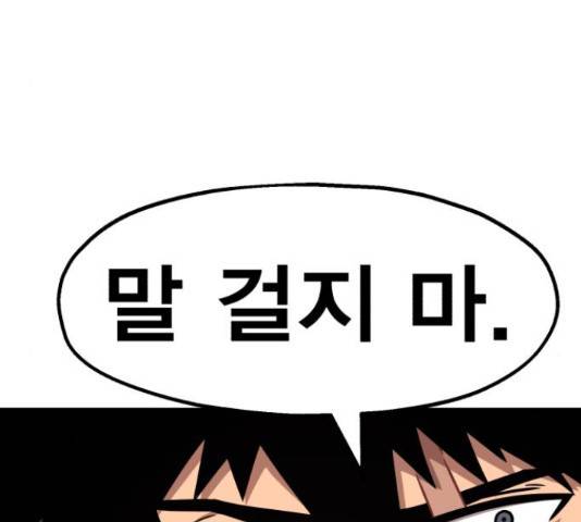 메트로 헌터 52화 95