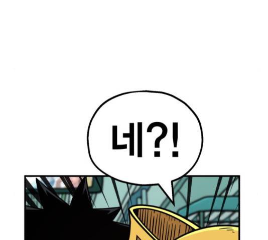 메트로 헌터 52화 98