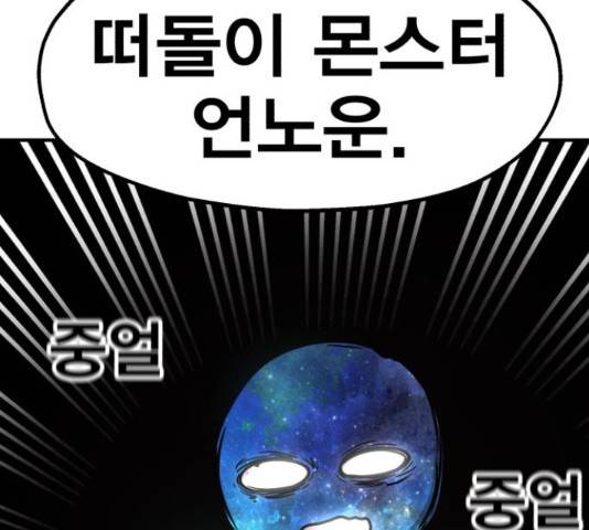메트로 헌터 52화 101