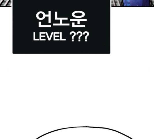 메트로 헌터 52화 103