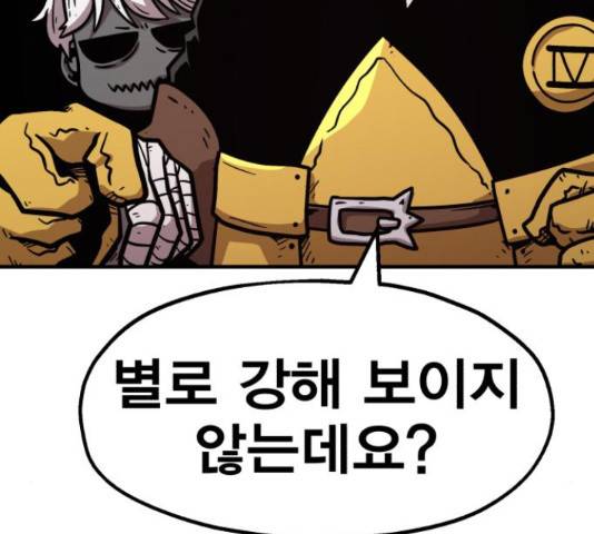 메트로 헌터 52화 108