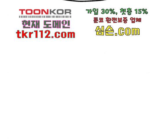 메트로 헌터 52화 109