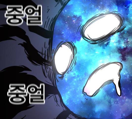 메트로 헌터 52화 111