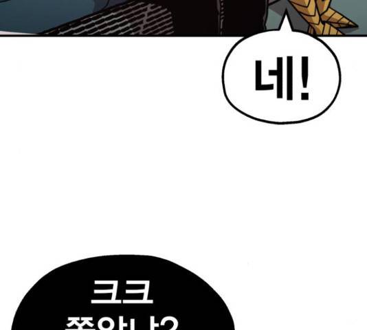 메트로 헌터 52화 115