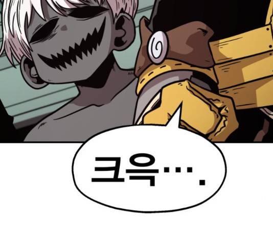 메트로 헌터 52화 117