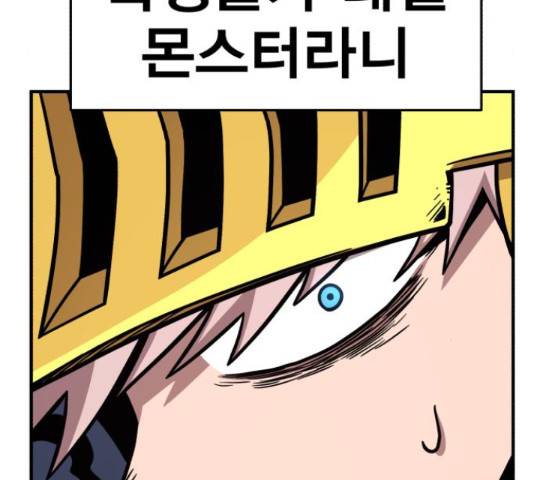 메트로 헌터 52화 119