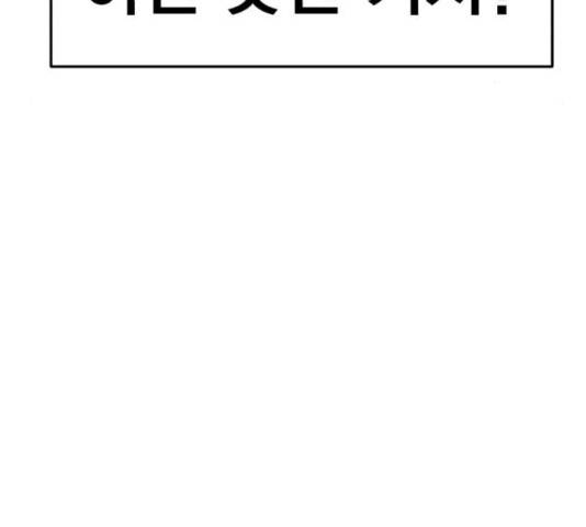메트로 헌터 52화 121